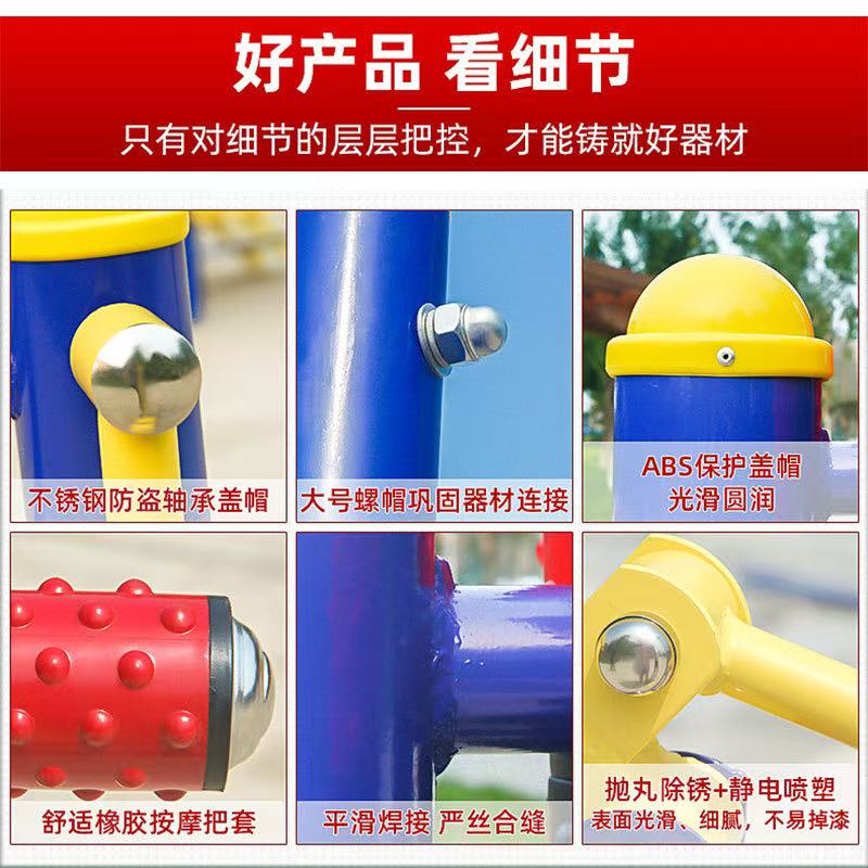 户外健身器材产品展示